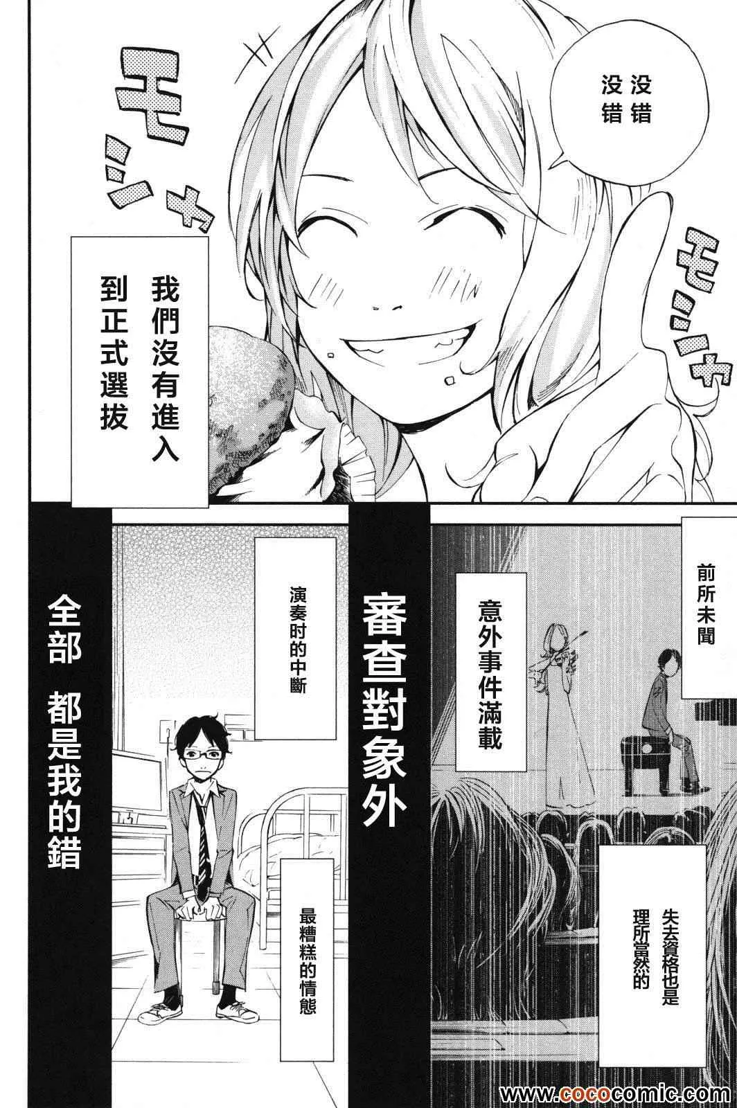 第7话 第8页