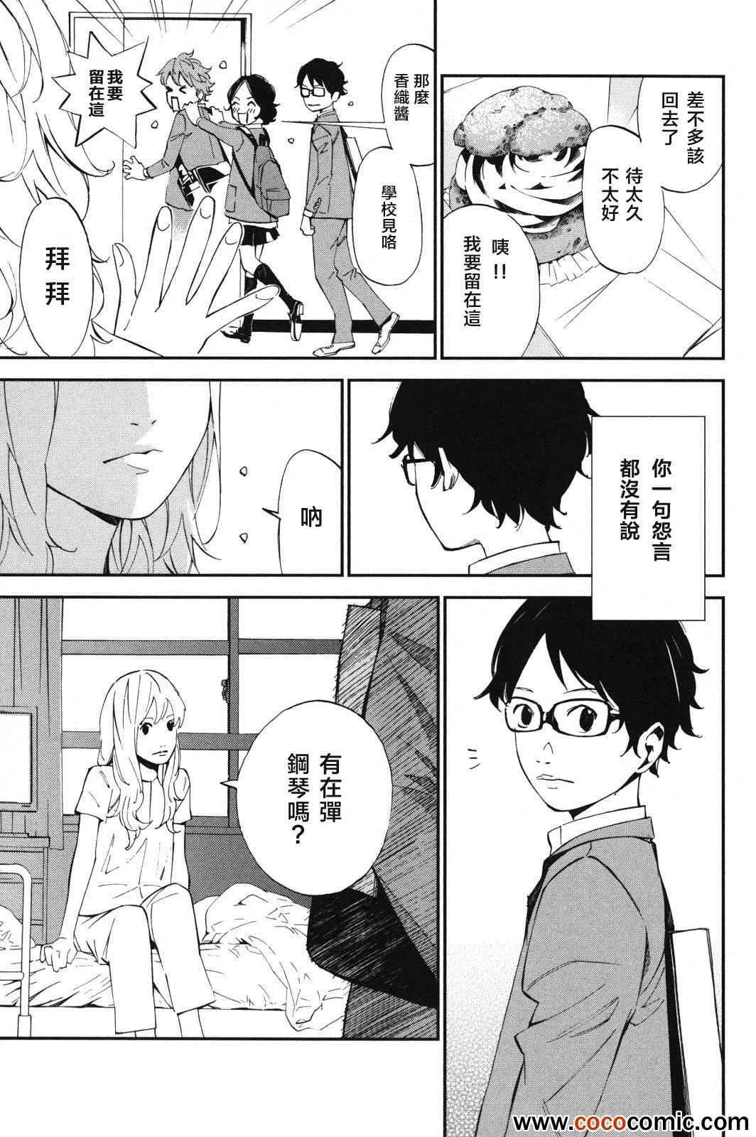 第7话 第9页