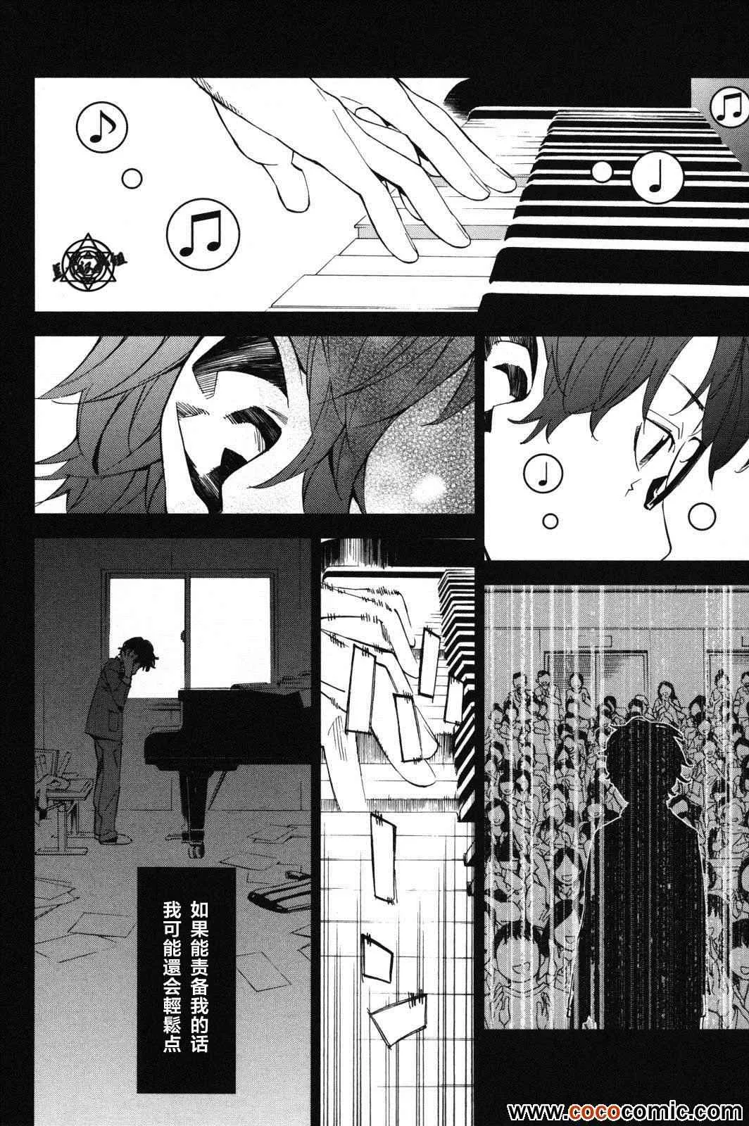 第7话 第10页