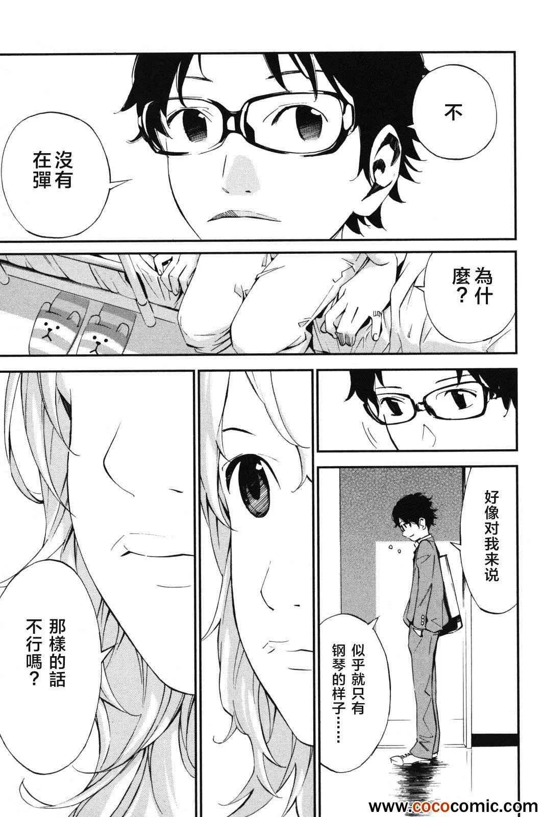 第7话 第12页