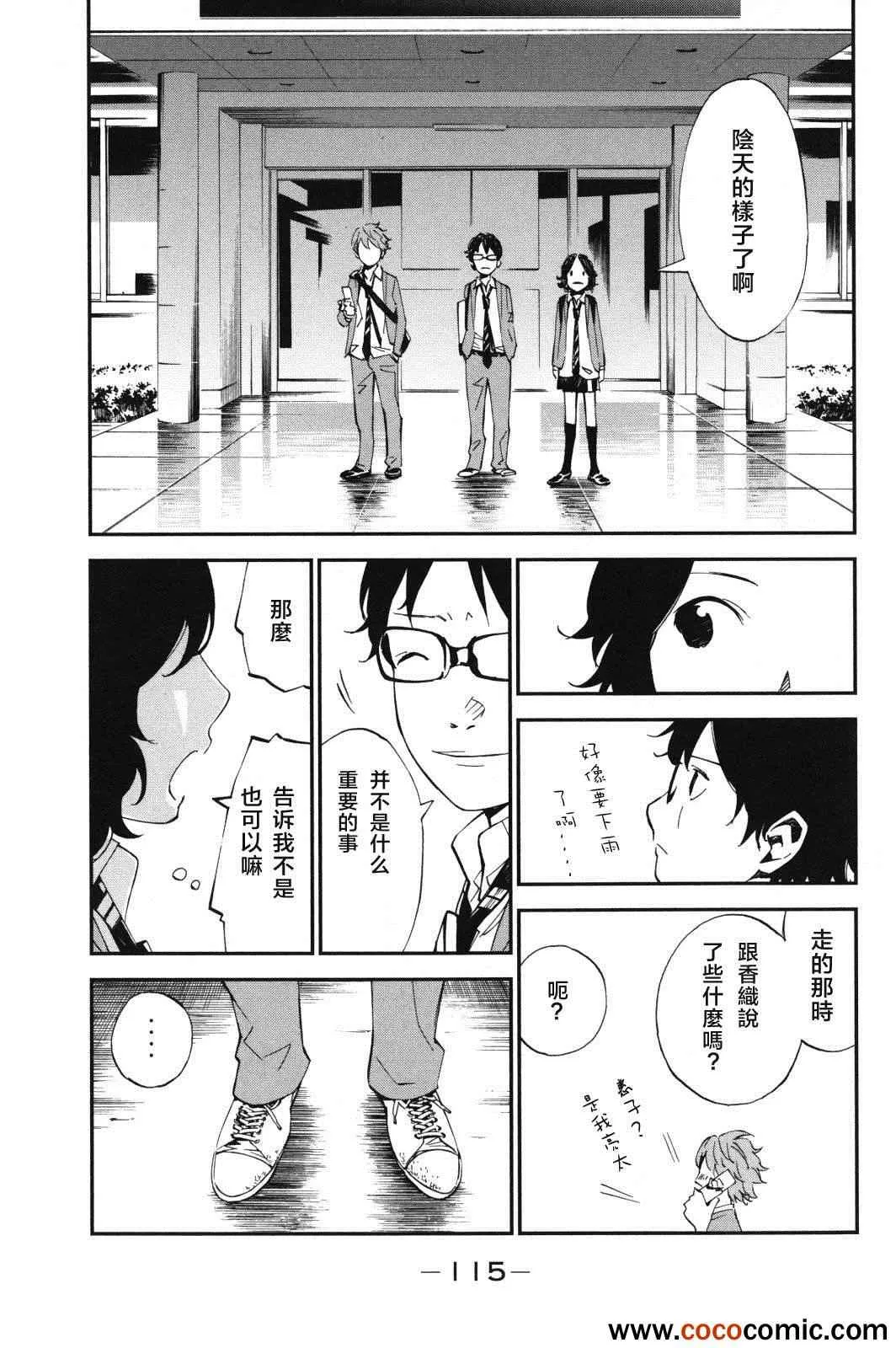 第7话 第14页