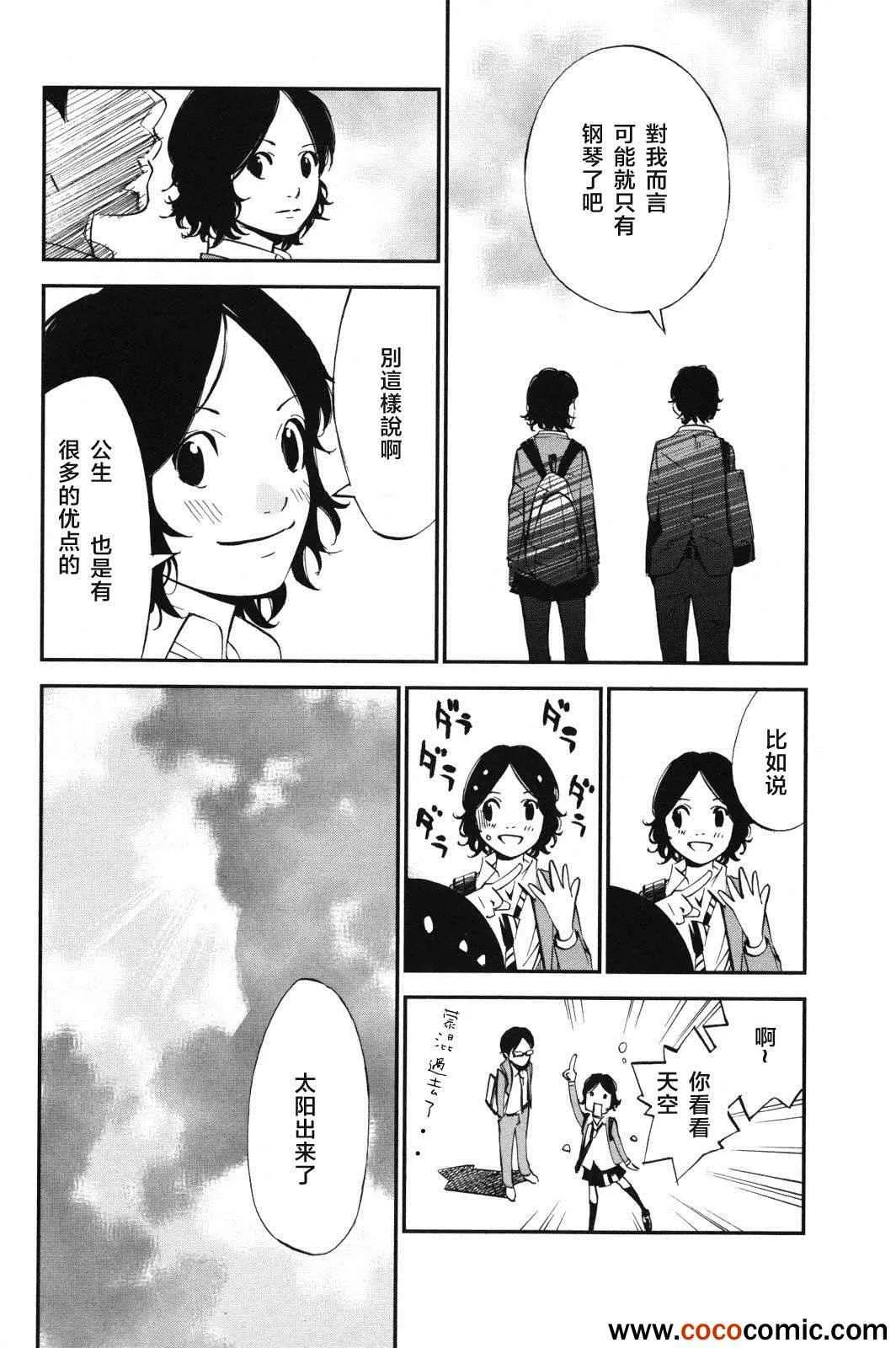 第7话 第15页