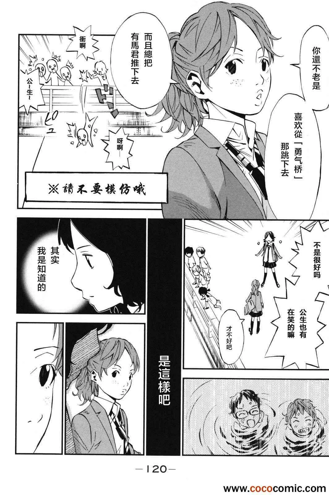 第7话 第19页