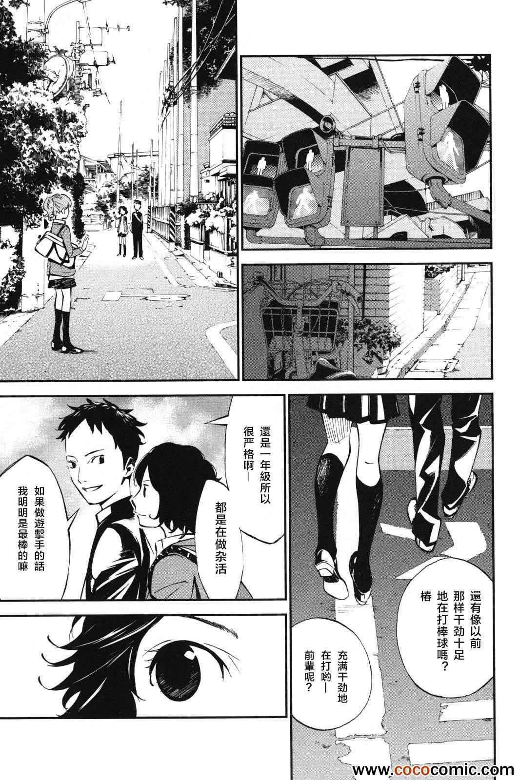 第7话 第22页