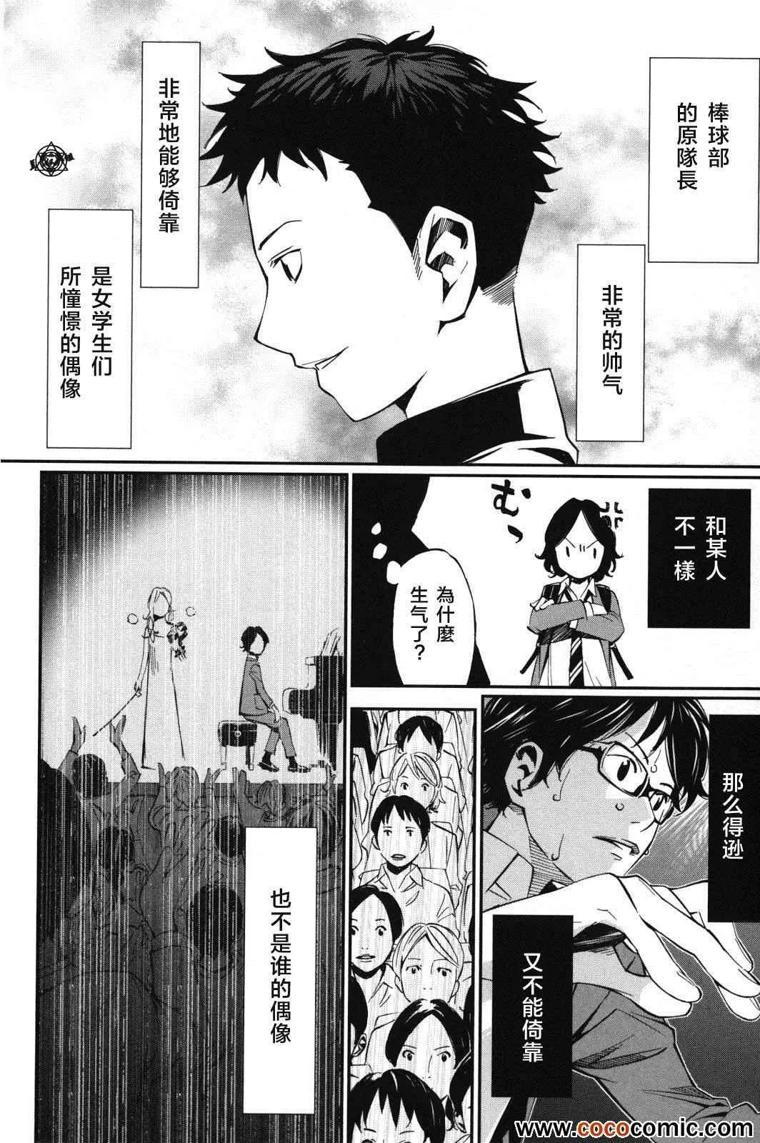 第7话 第23页