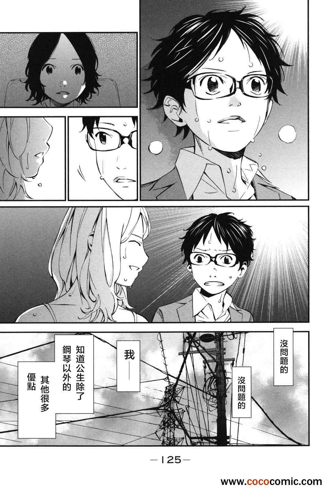 第7话 第24页