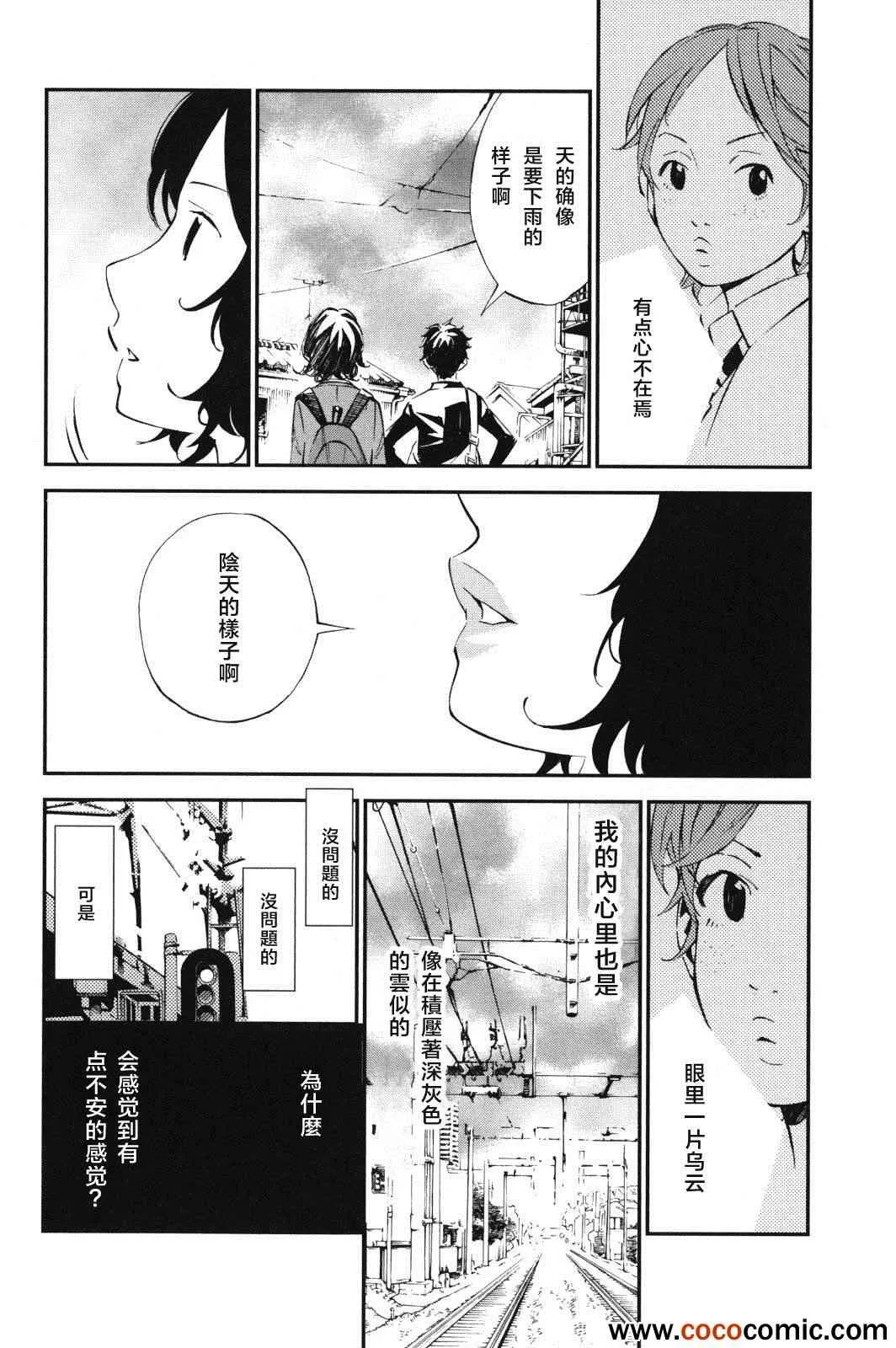 第7话 第25页