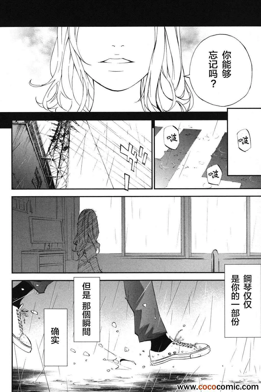 第7话 第31页