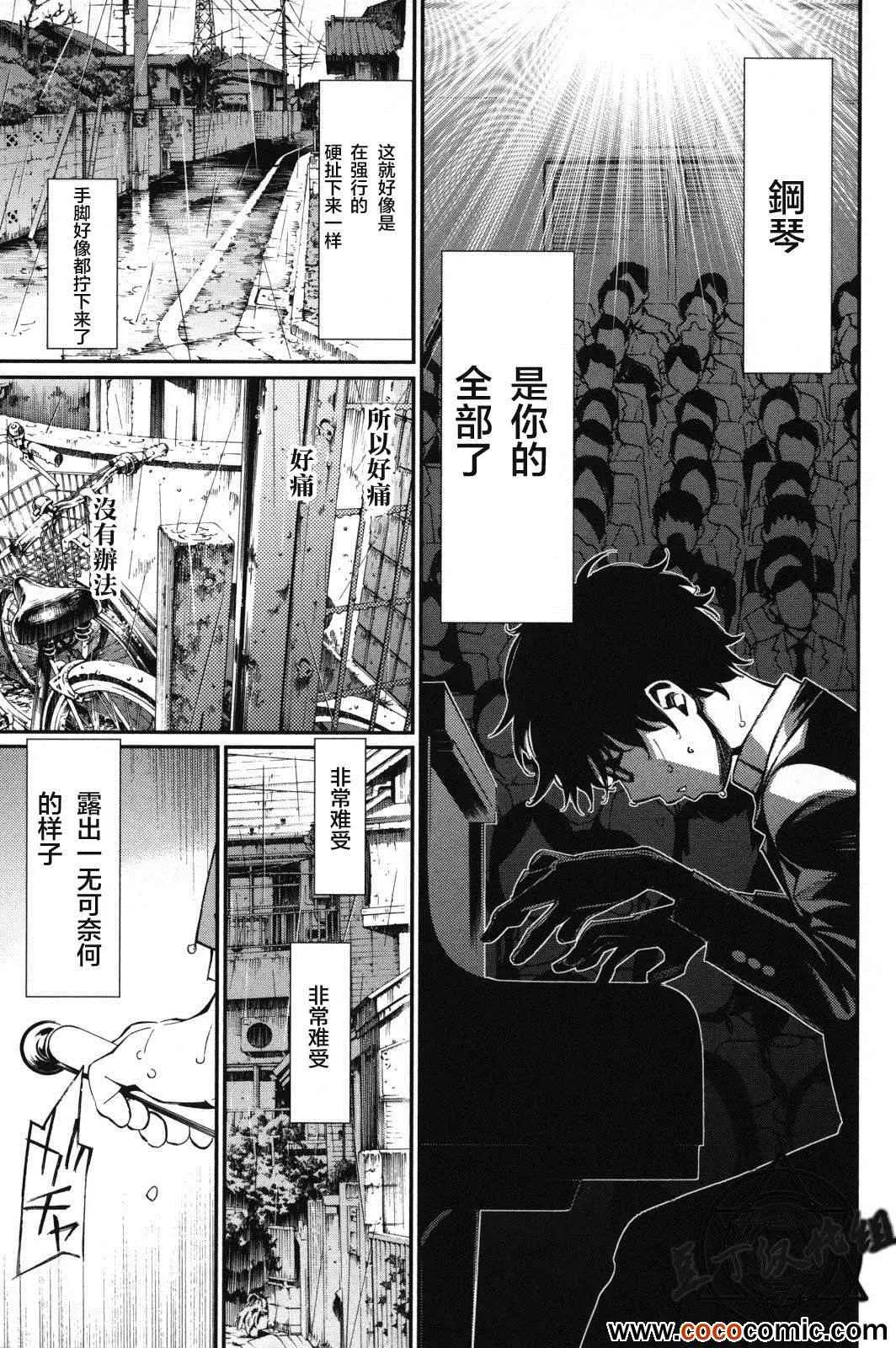 第7话 第32页