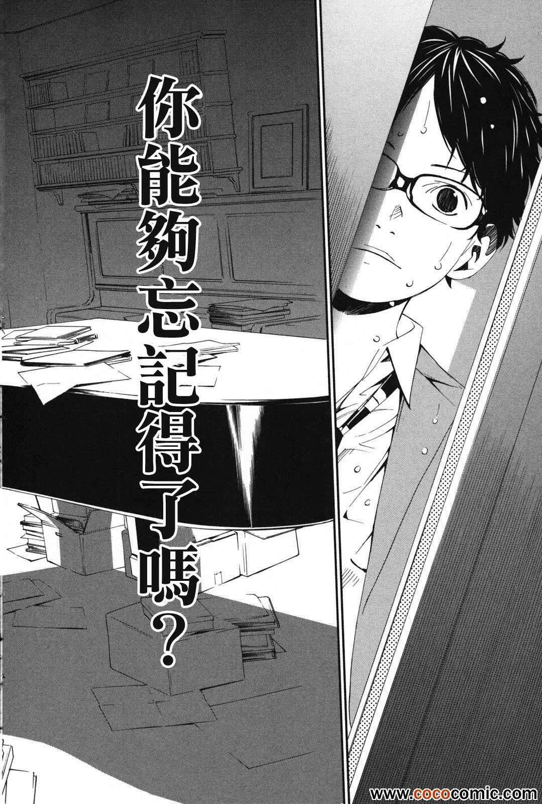 第7话 第33页