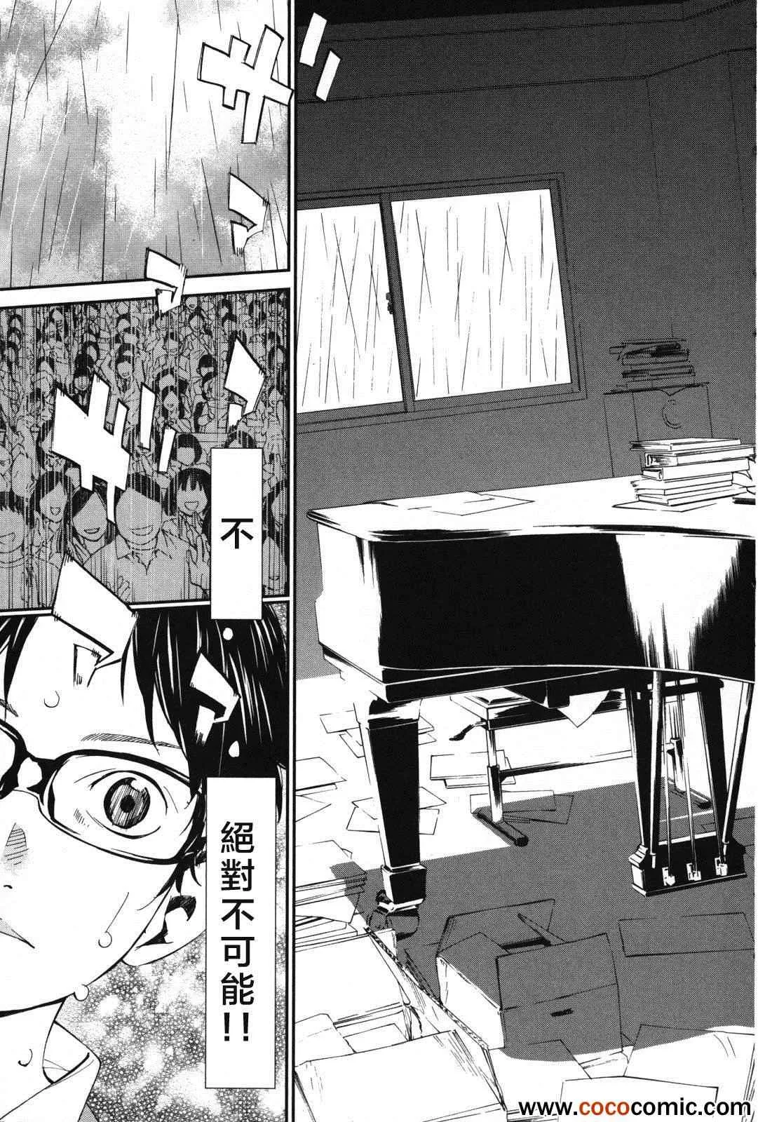 第7话 第34页