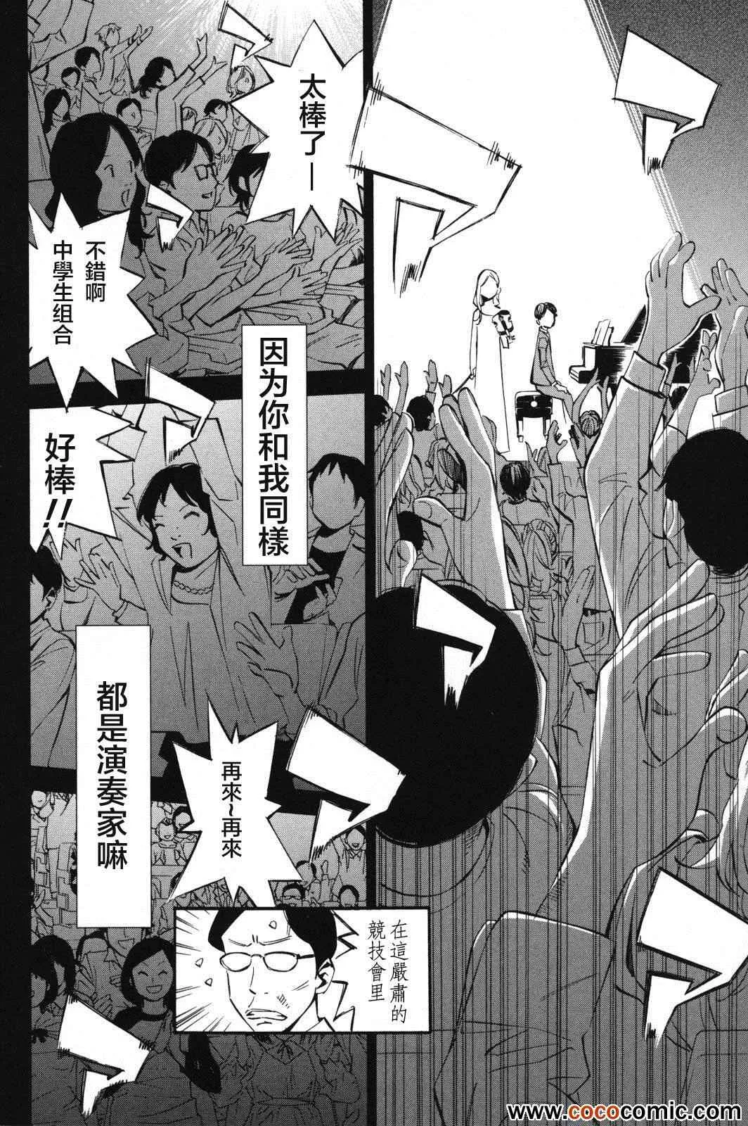 第7话 第37页