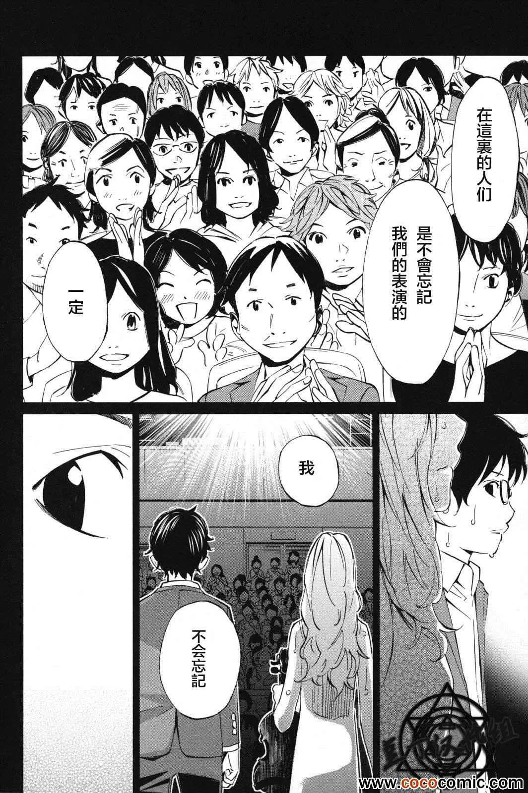 第7话 第39页