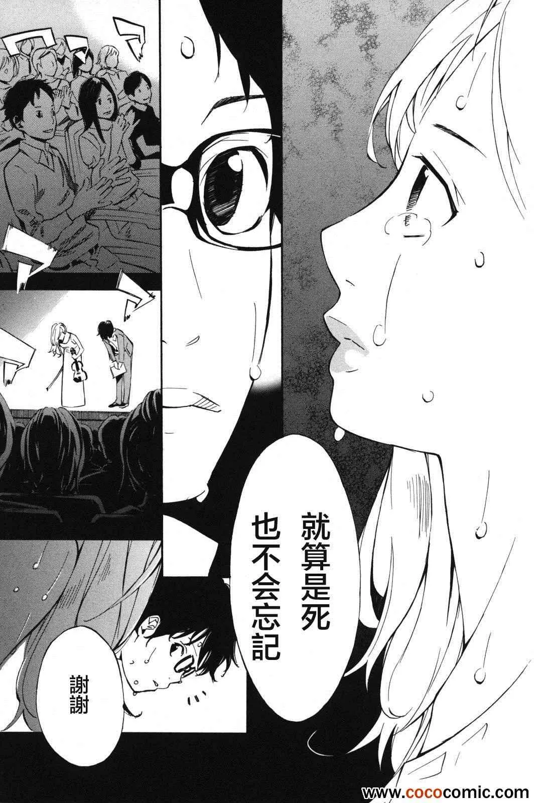 第7话 第40页