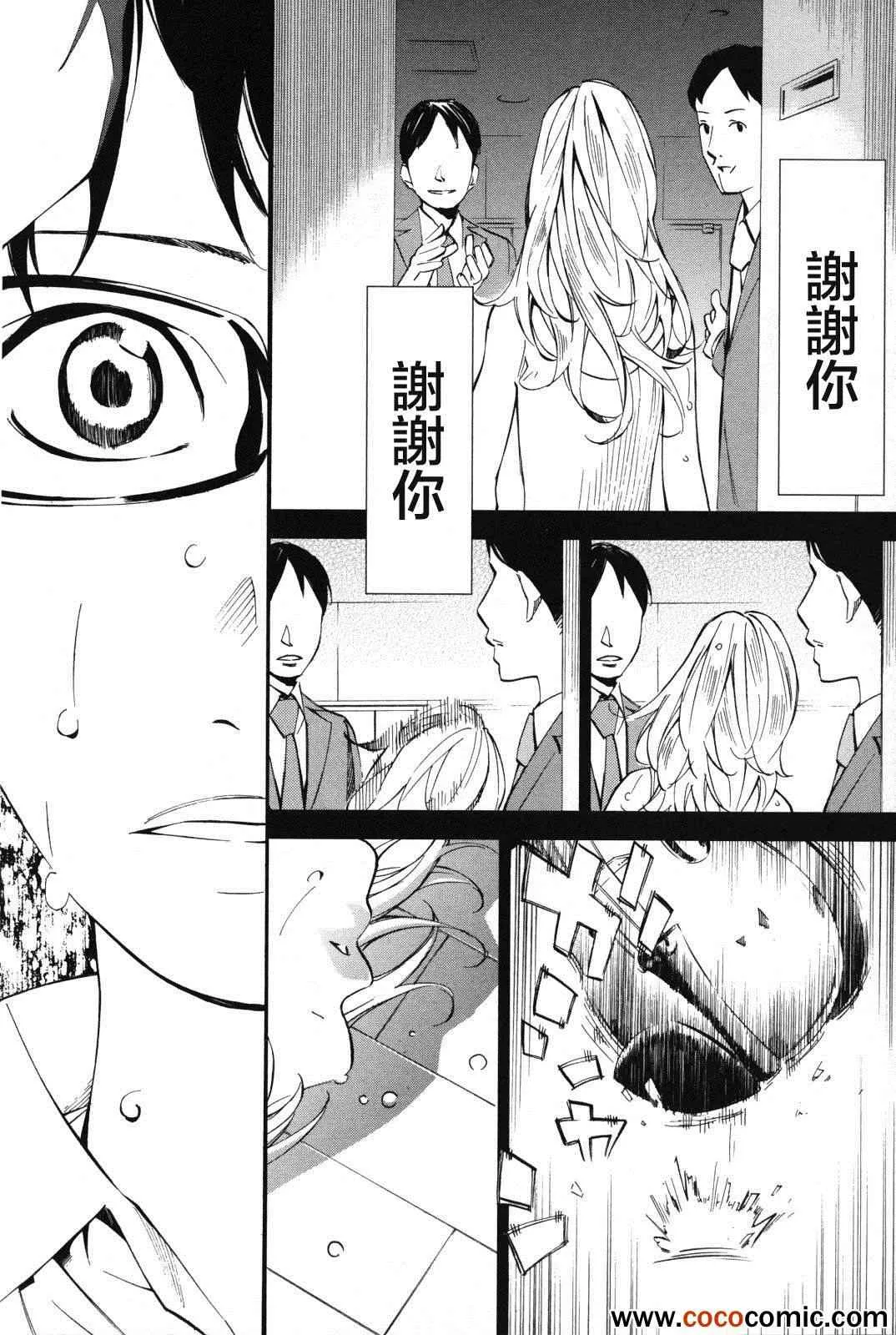 第7话 第45页