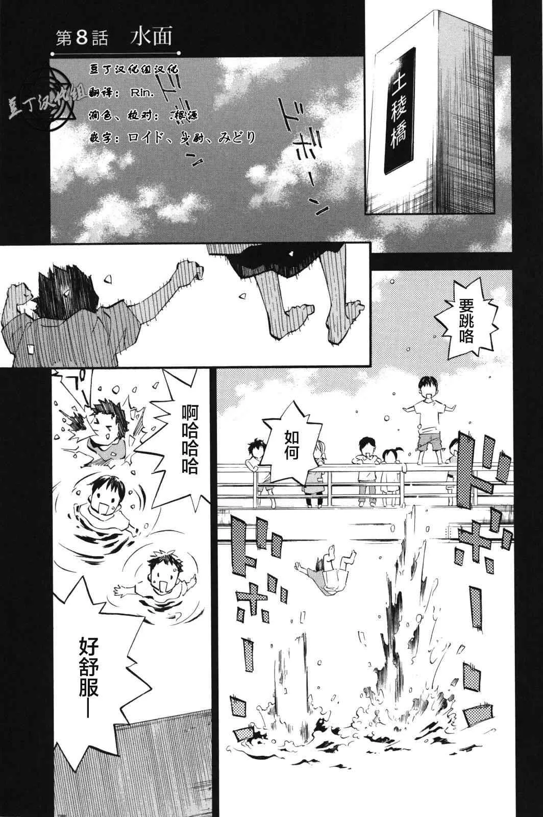 第8话 第1页