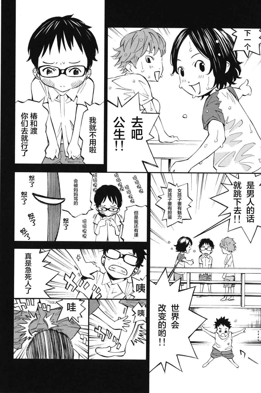 第8话 第2页