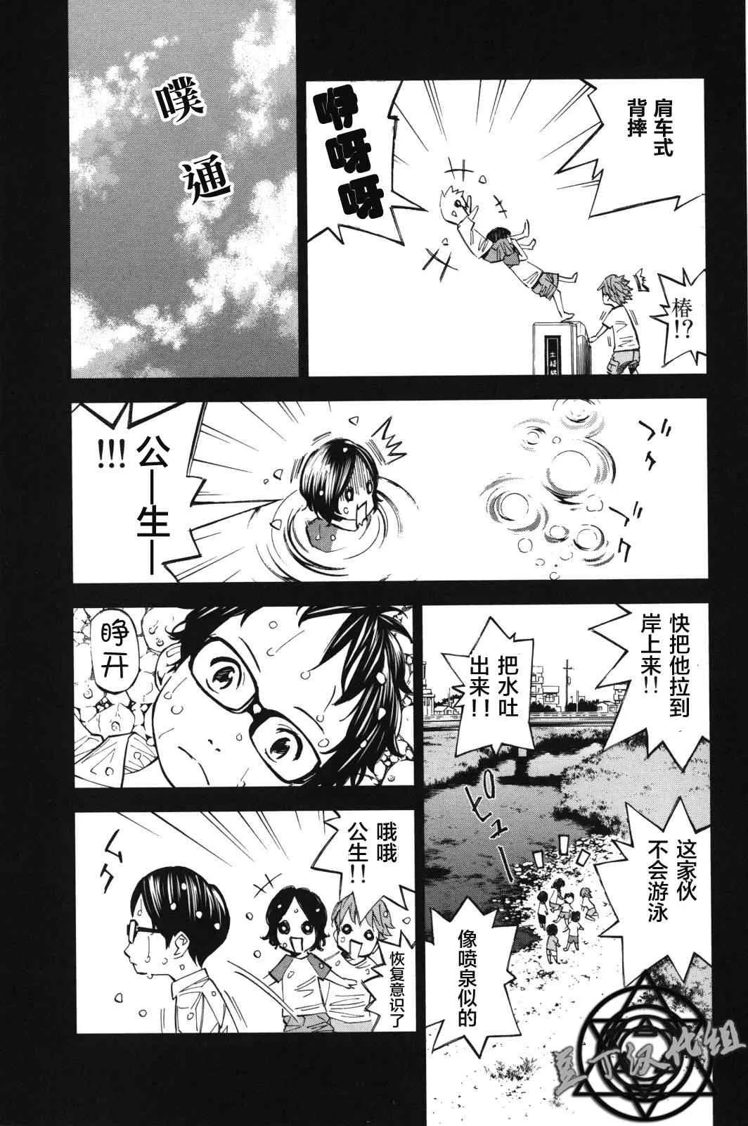 第8话 第3页