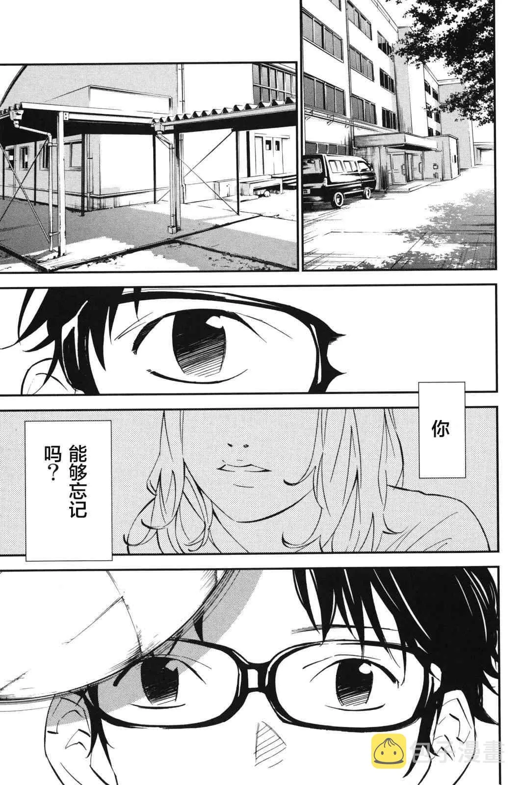 第8话 第5页