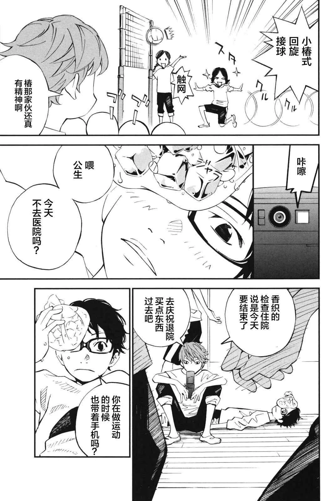 第8话 第9页