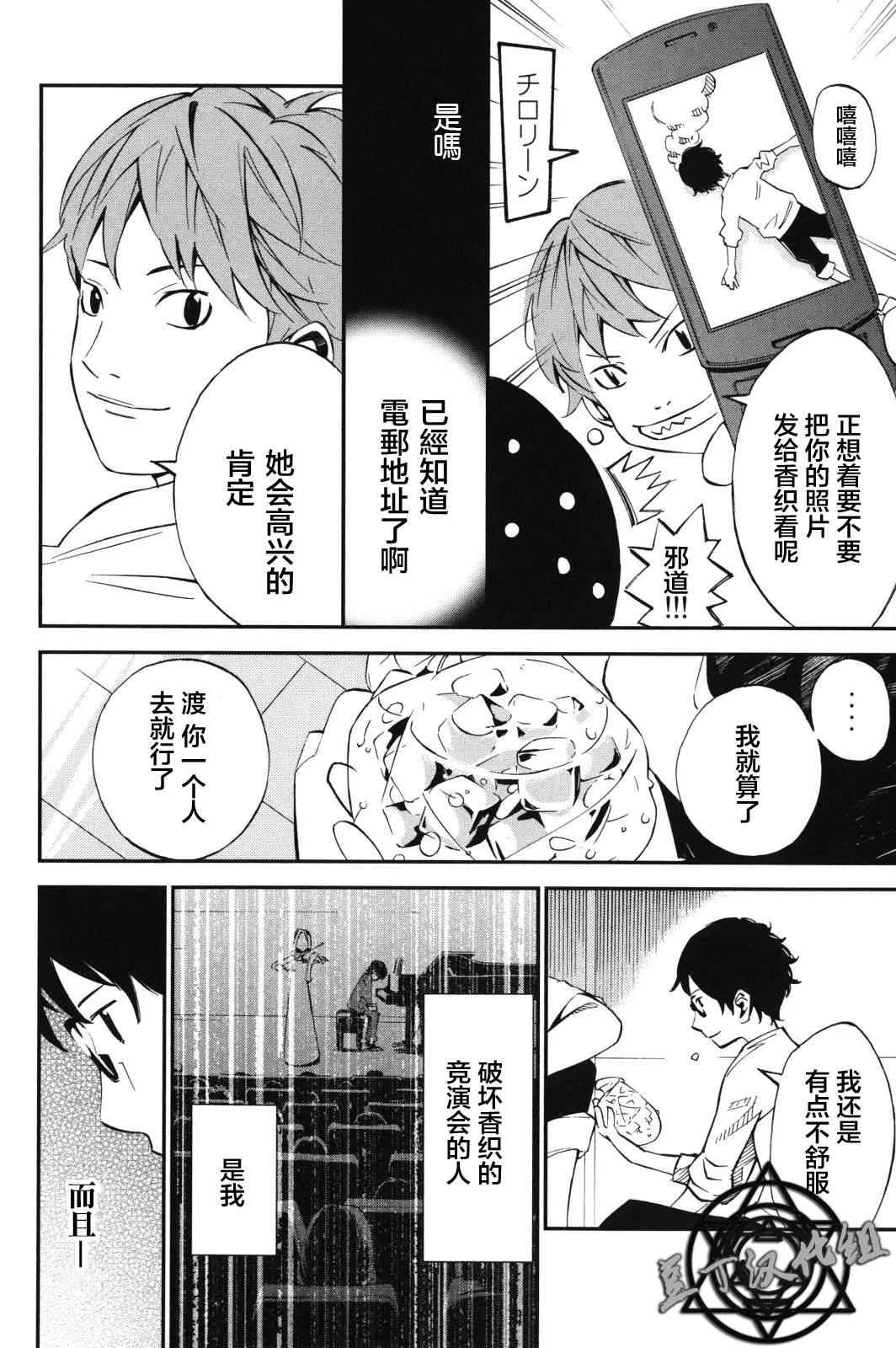 第8话 第10页