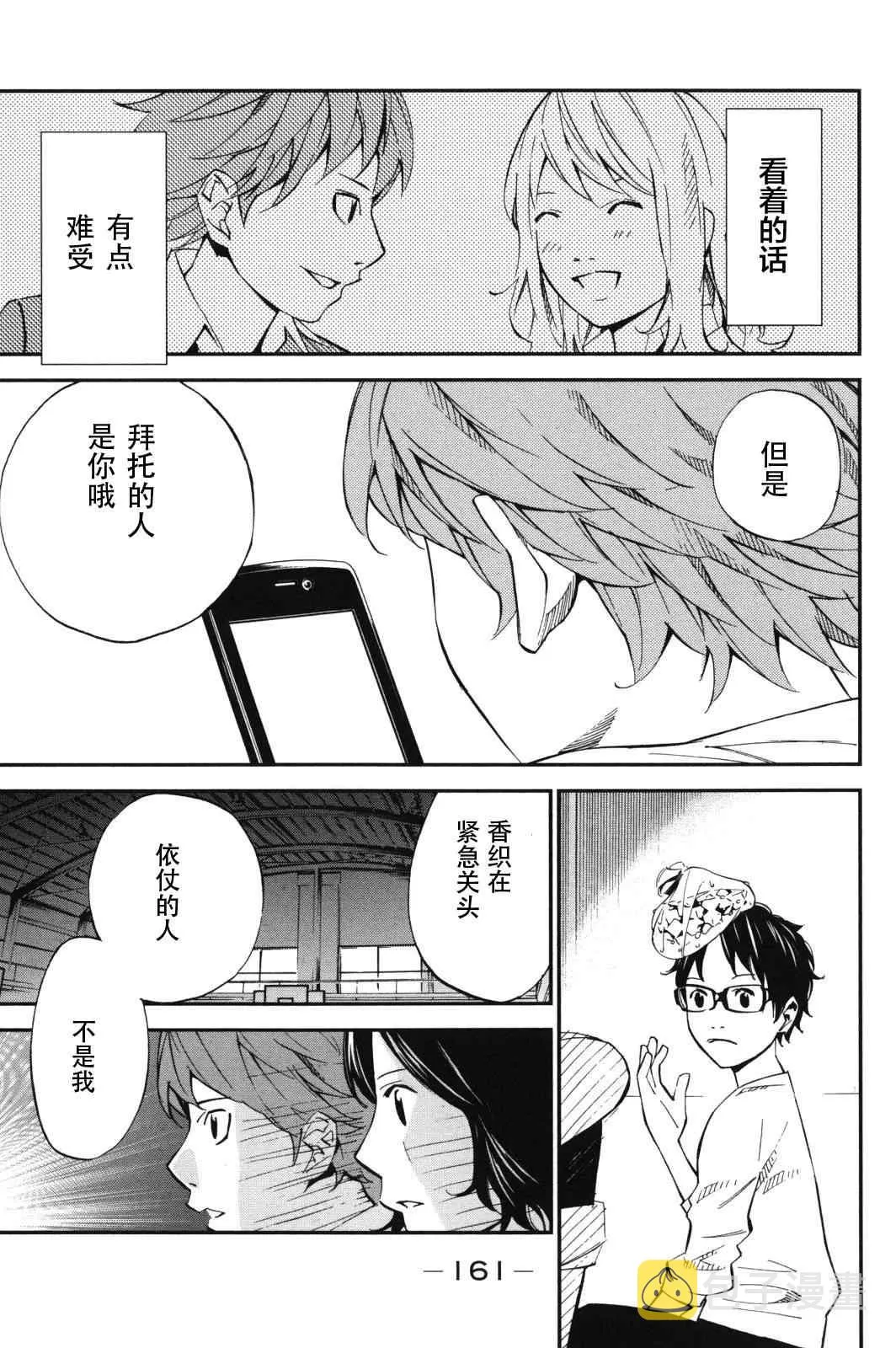 第8话 第11页