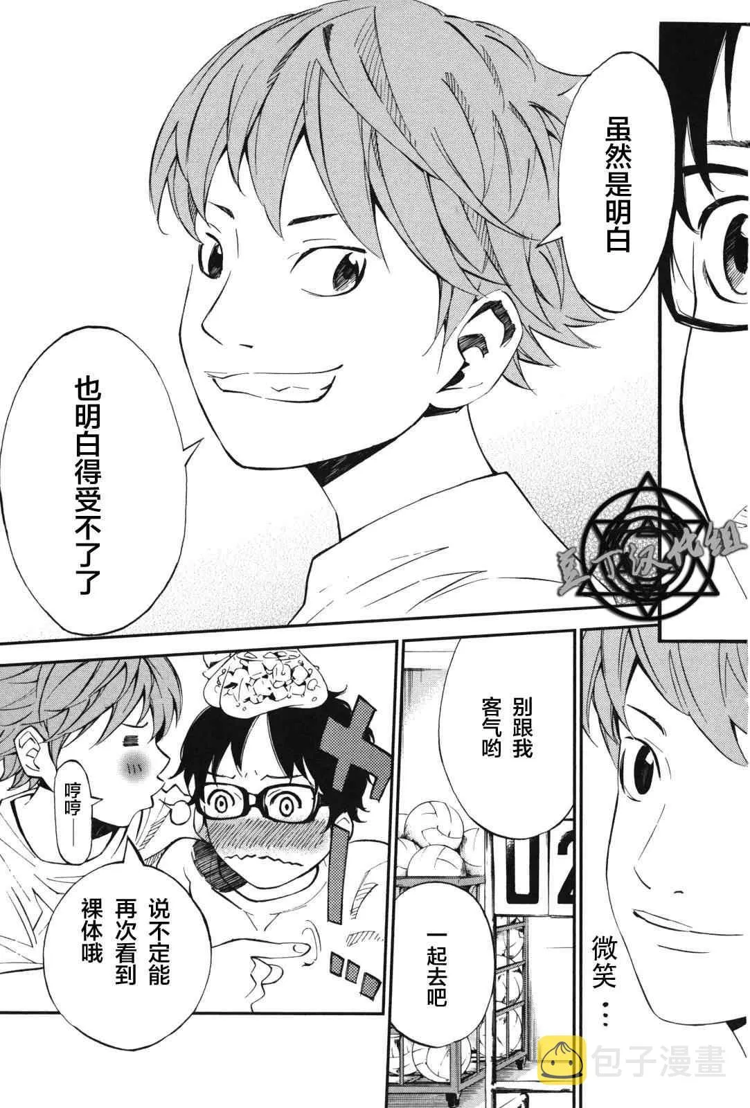 第8话 第13页