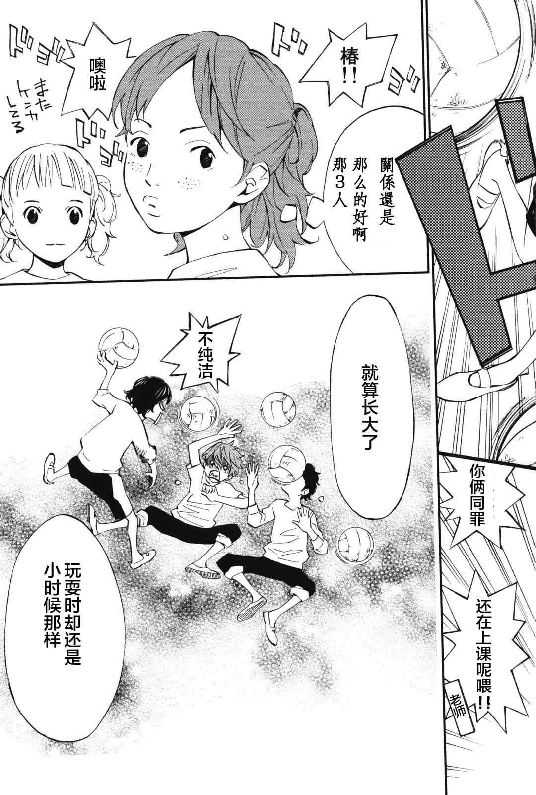 第8话 第15页