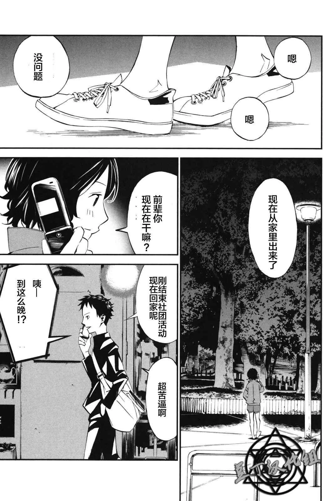第8话 第17页