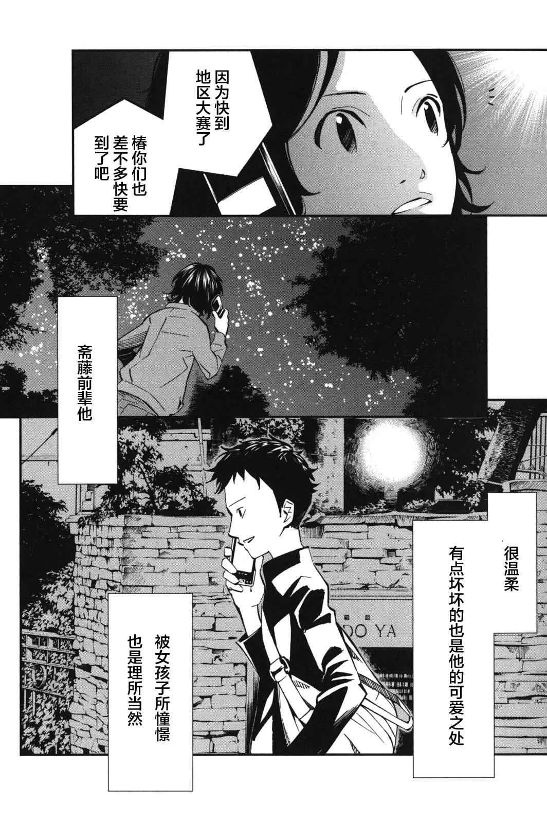 第8话 第18页
