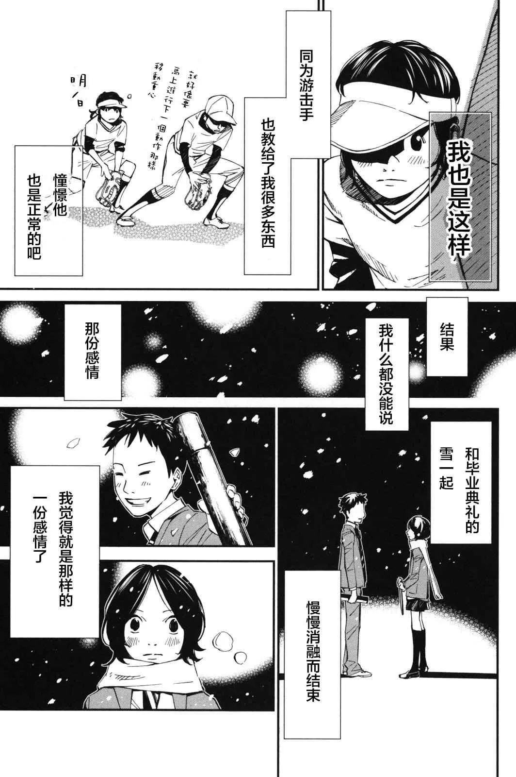 第8话 第19页