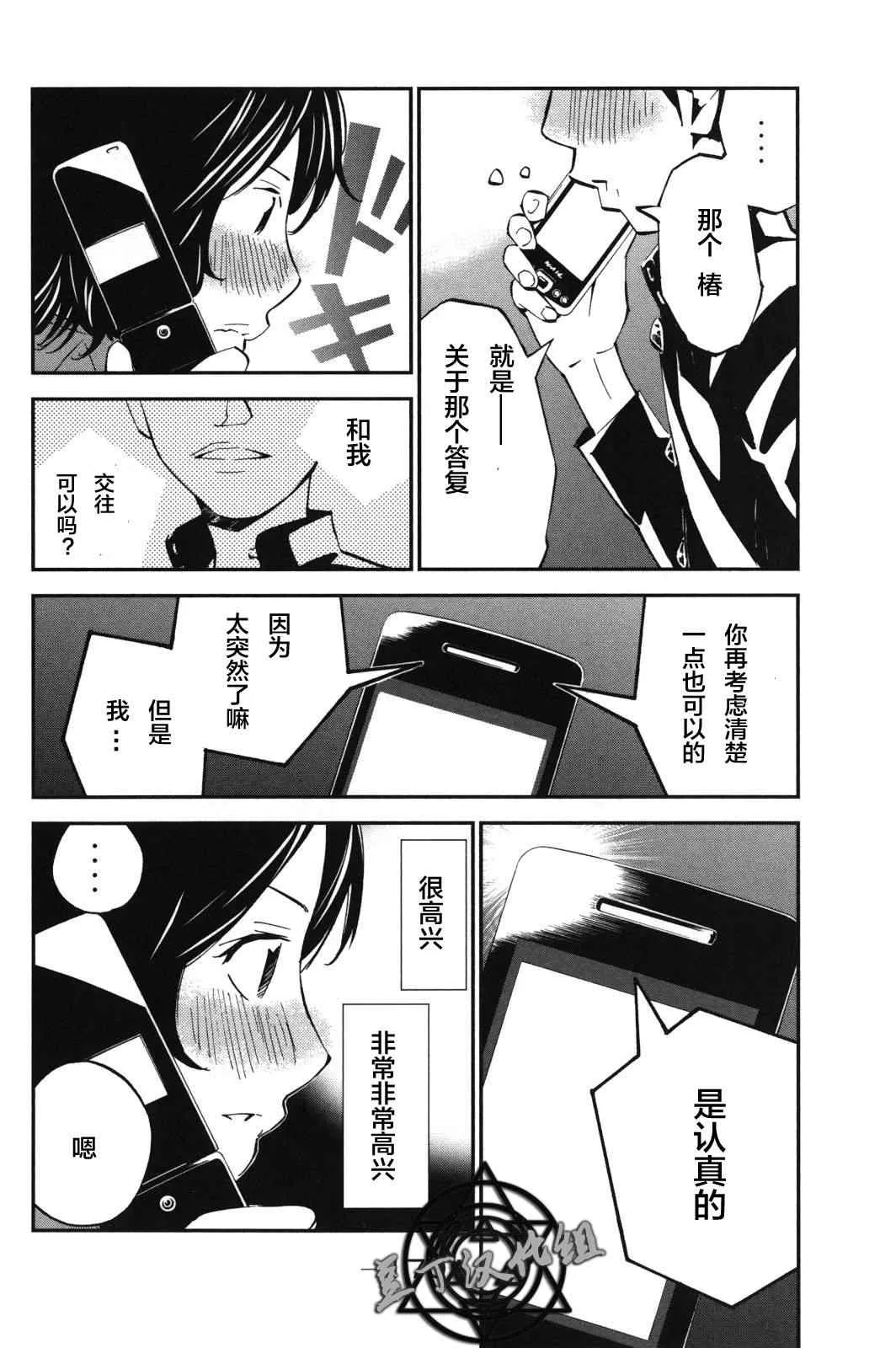 第8话 第20页