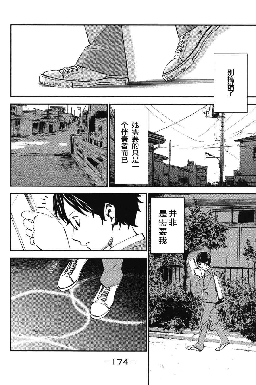 第8话 第24页