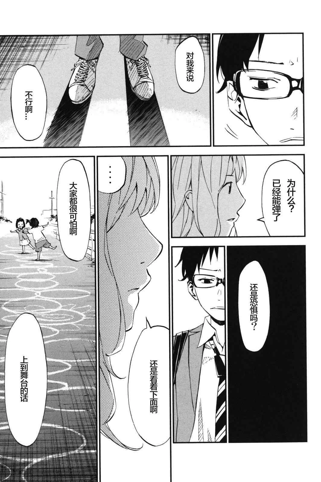 第8话 第31页