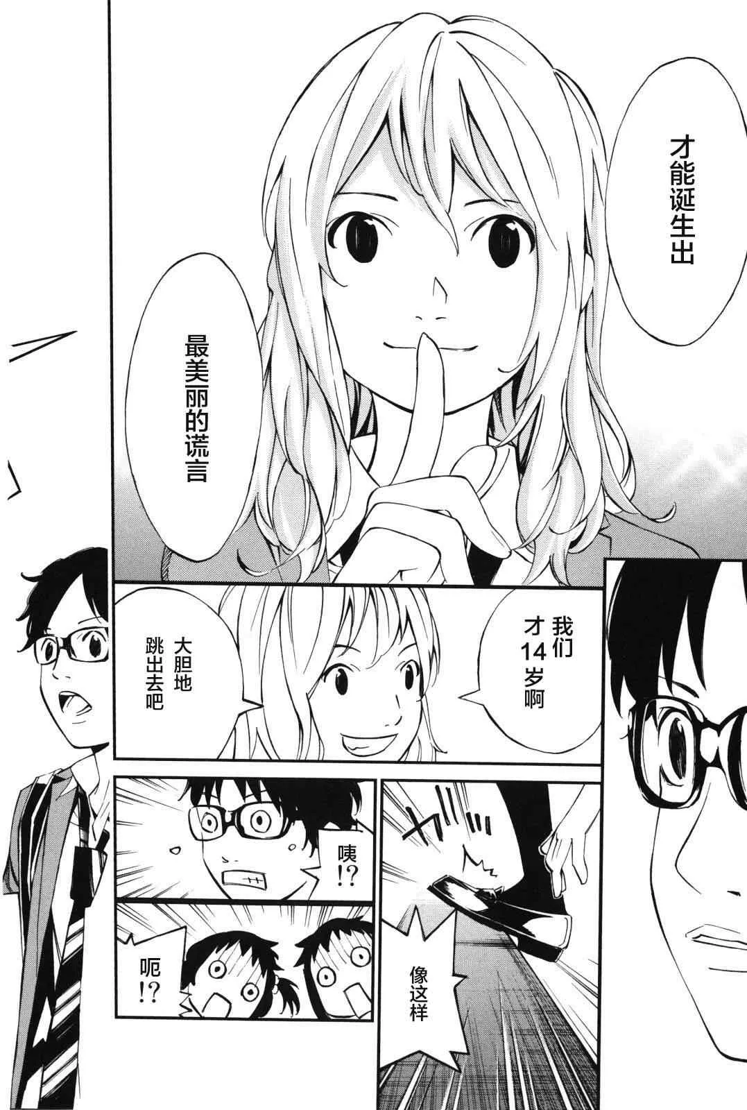第8话 第34页
