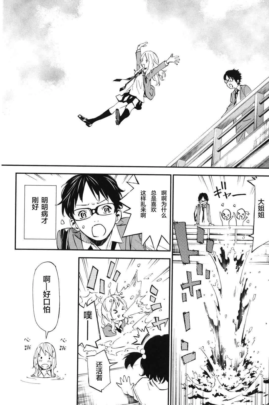第8话 第36页
