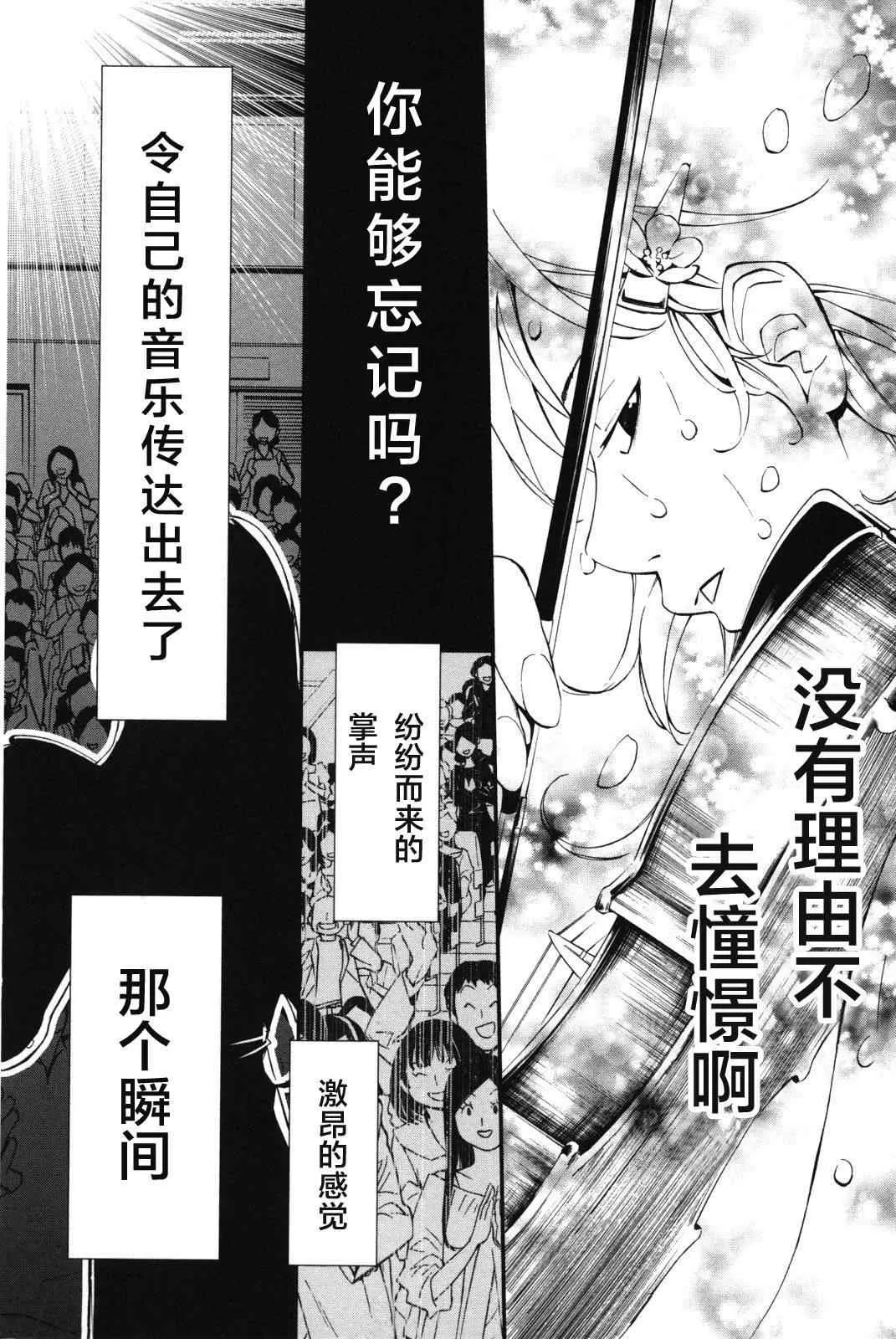 第8话 第38页