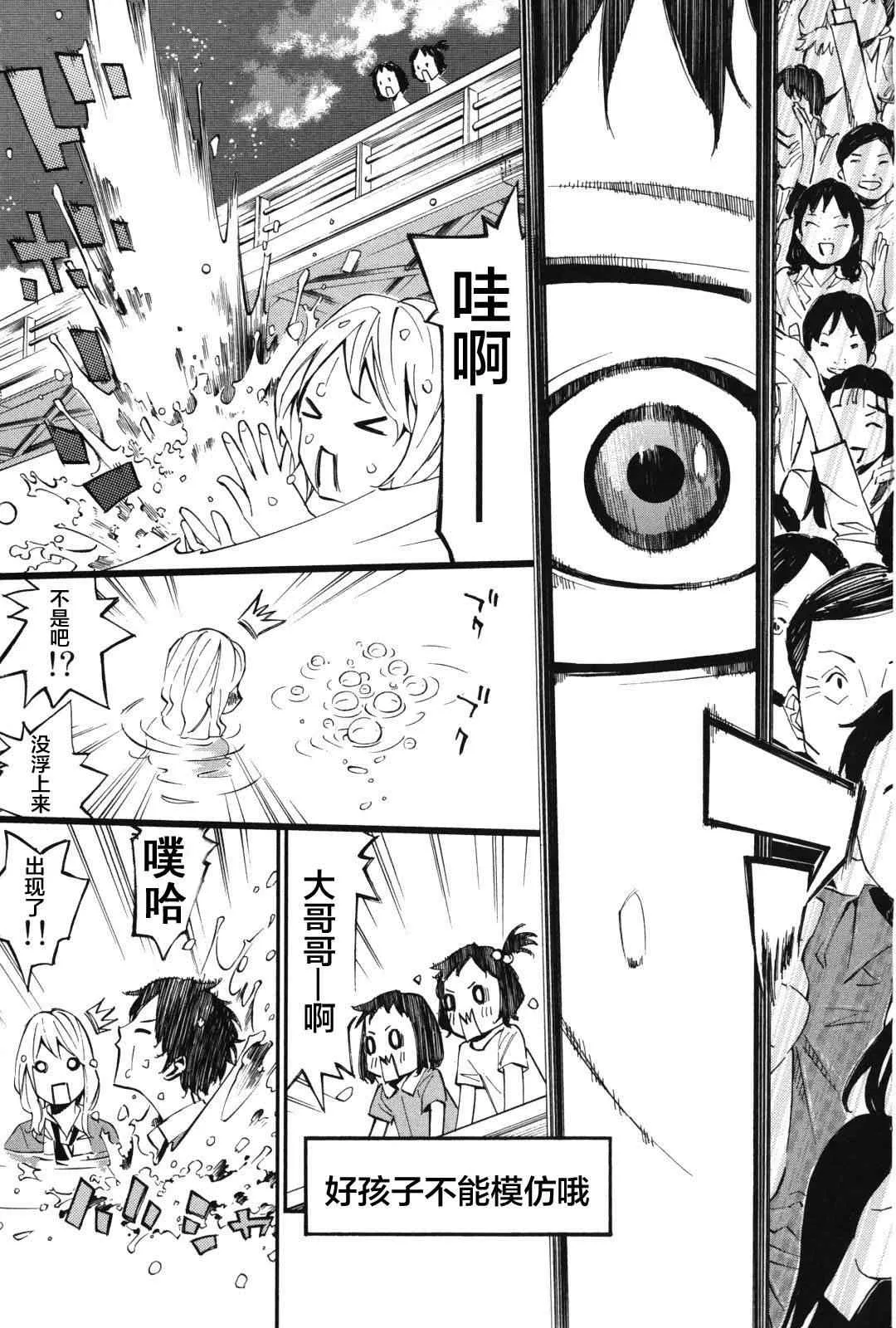 第8话 第43页