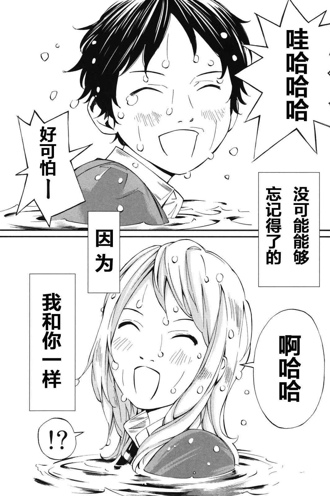 第8话 第44页