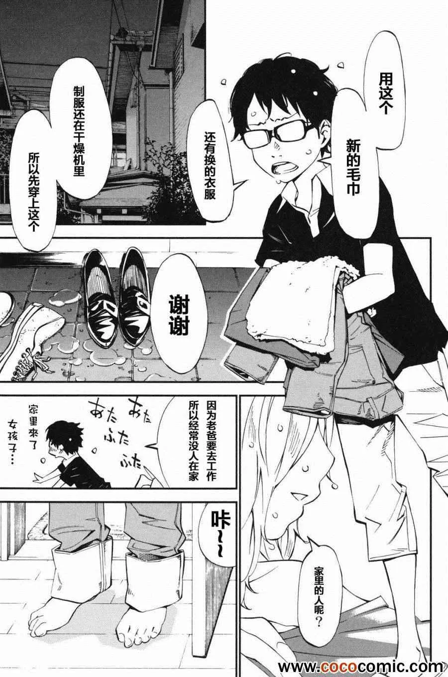 第9话 第1页