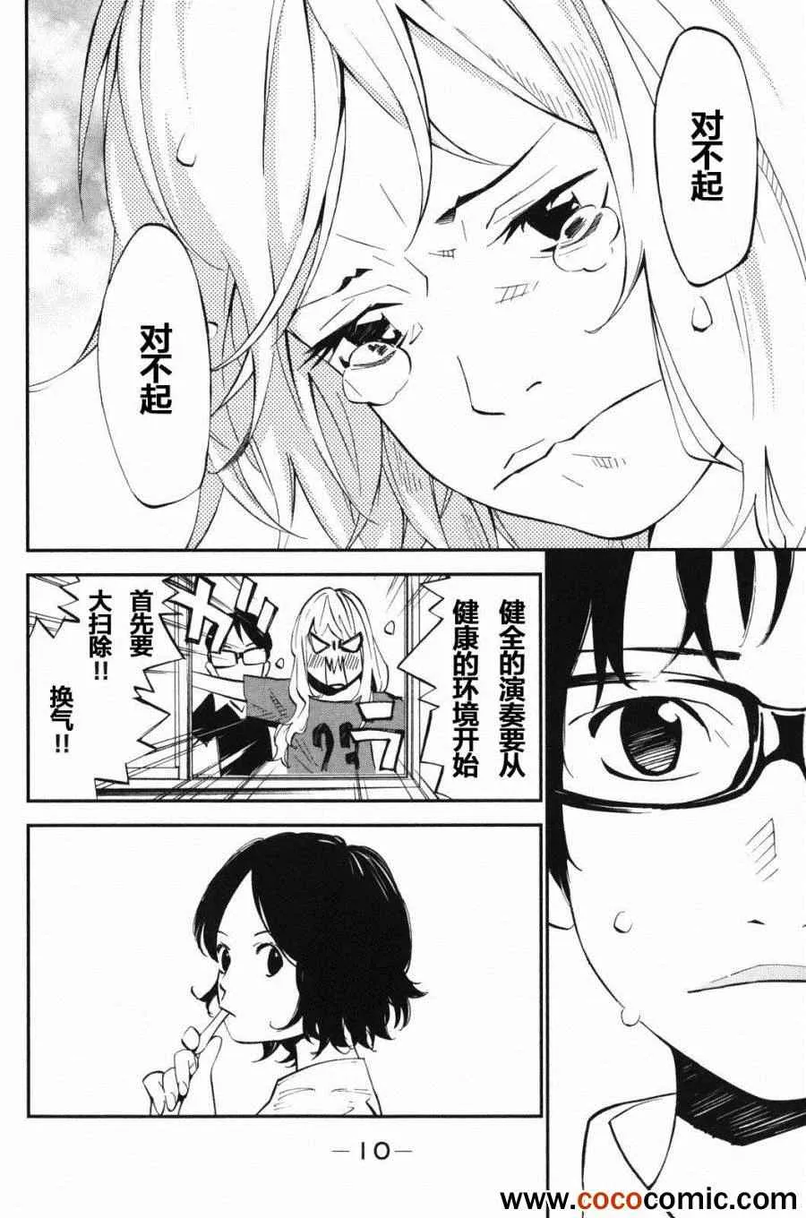 第9话 第6页