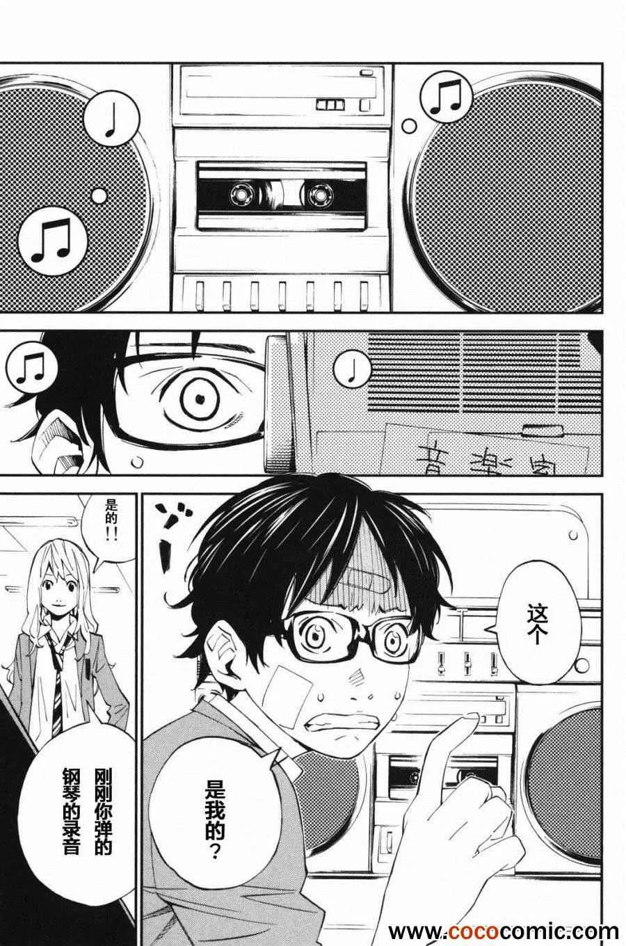 第9话 第9页