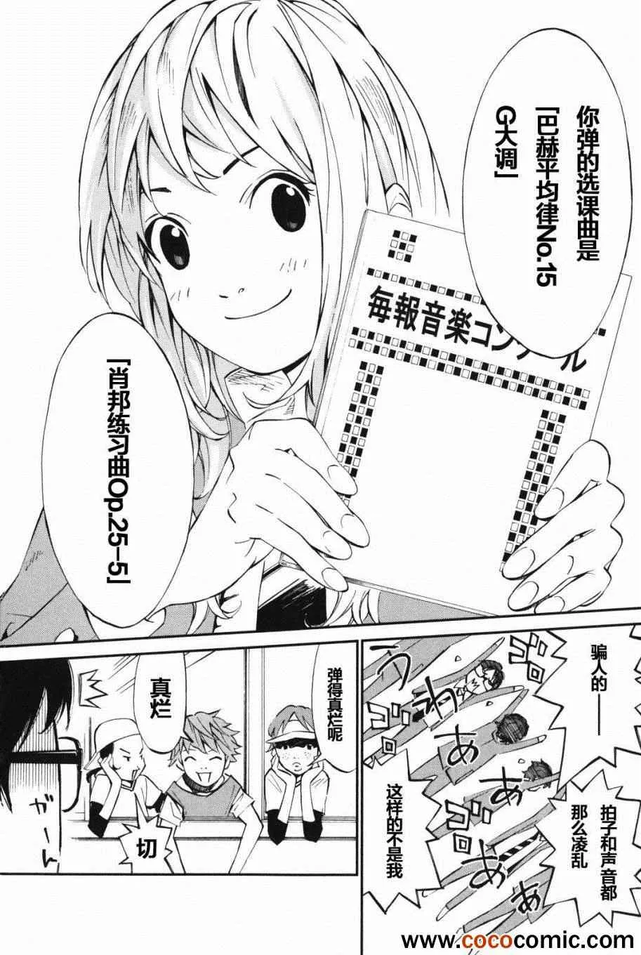 第9话 第10页