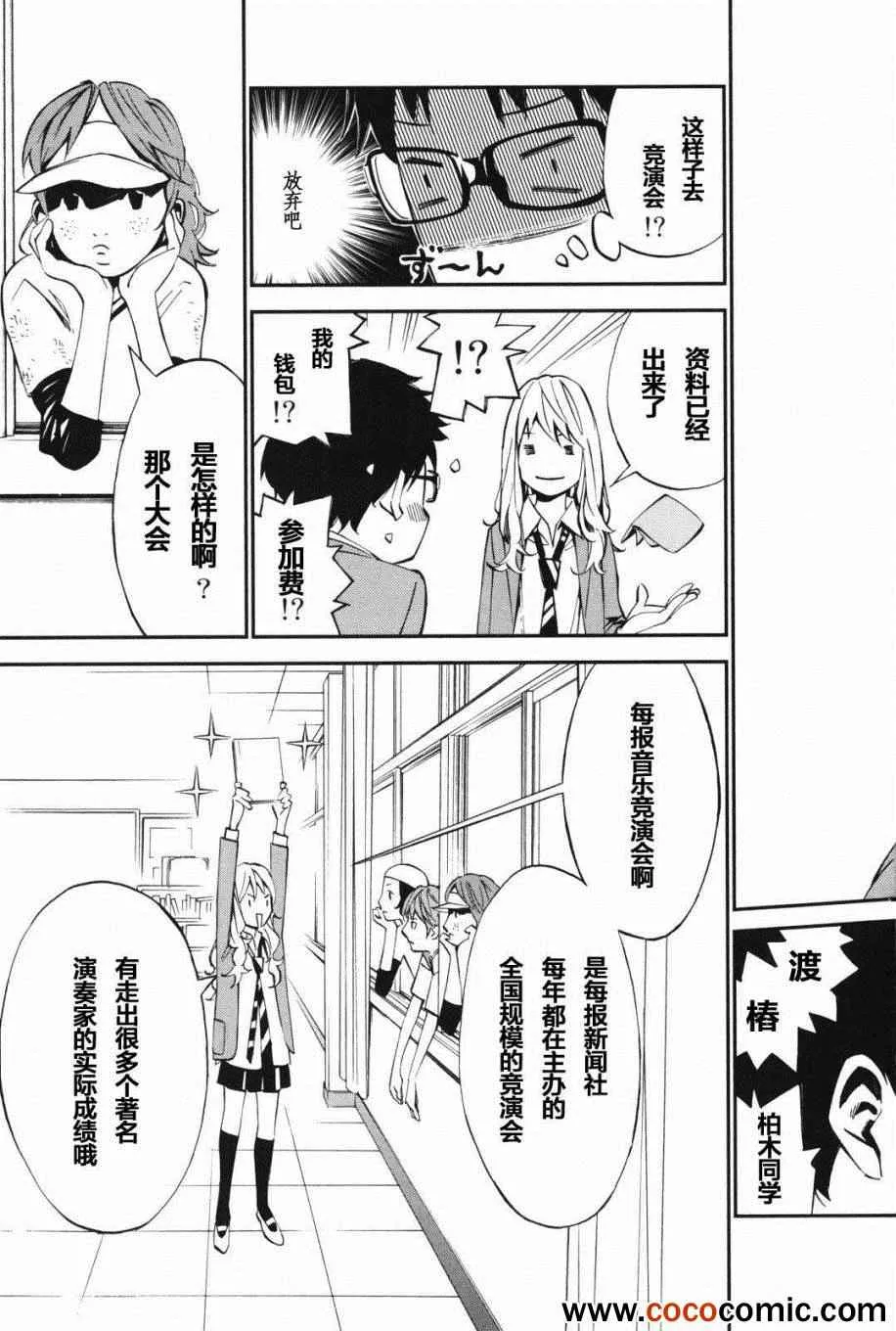 第9话 第12页