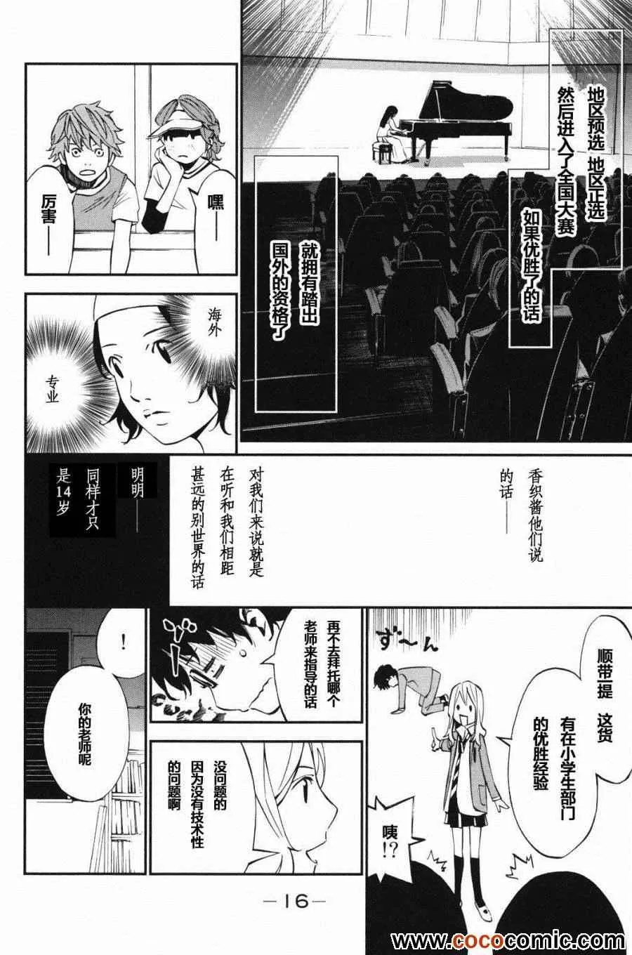 第9话 第13页