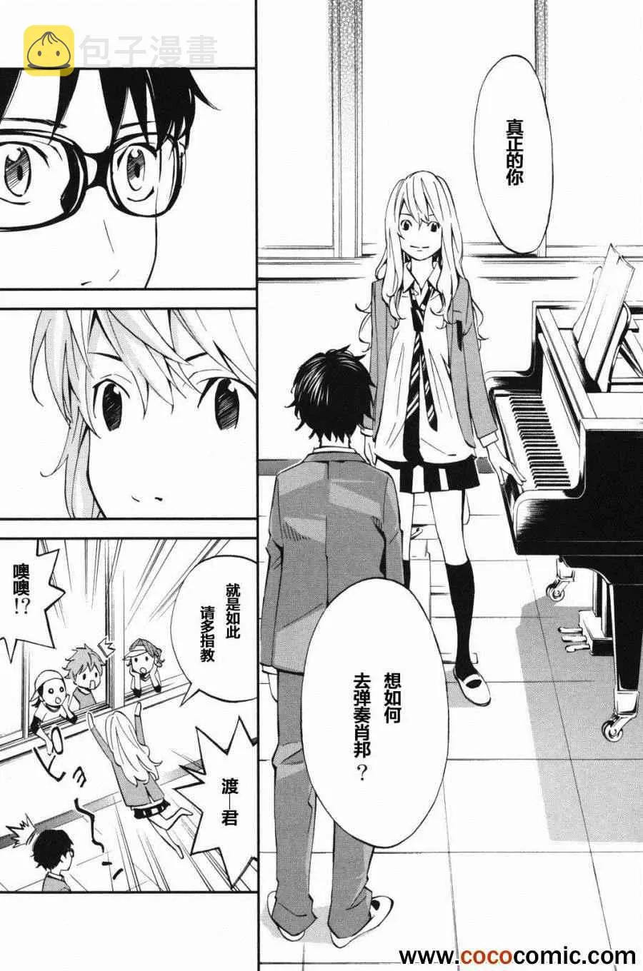 第9话 第16页