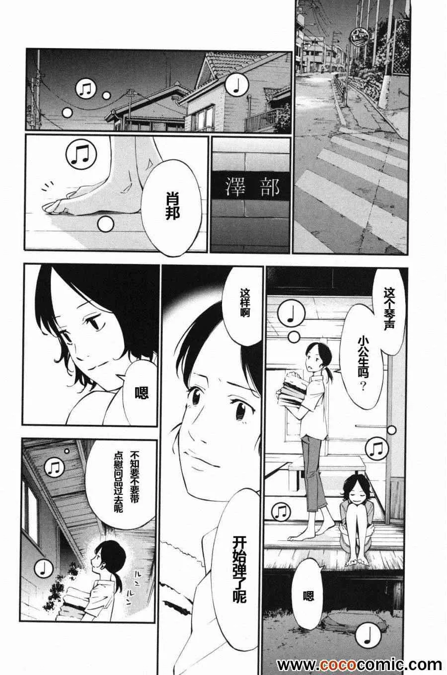 第9话 第19页