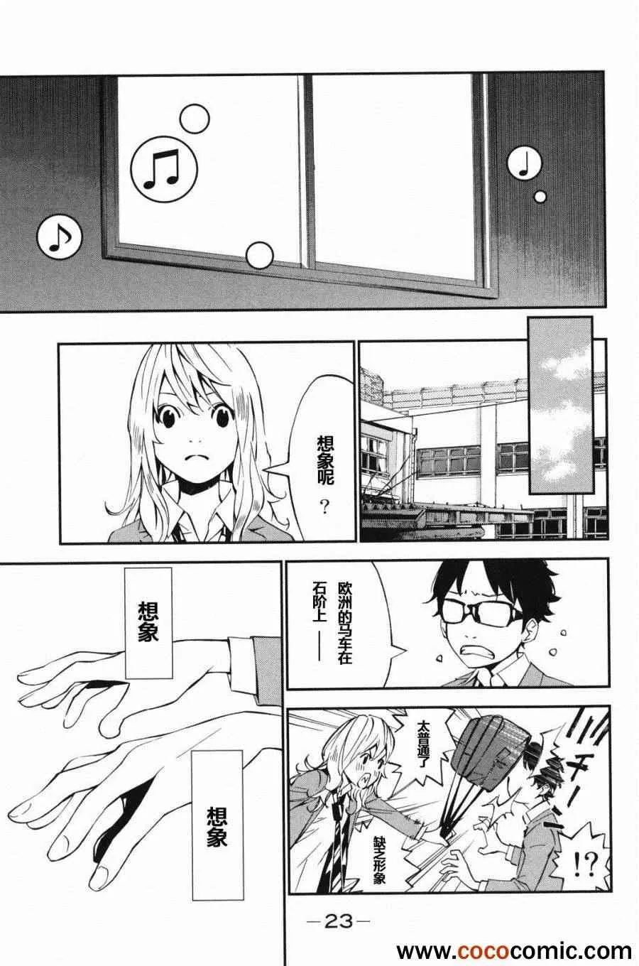 第9话 第20页