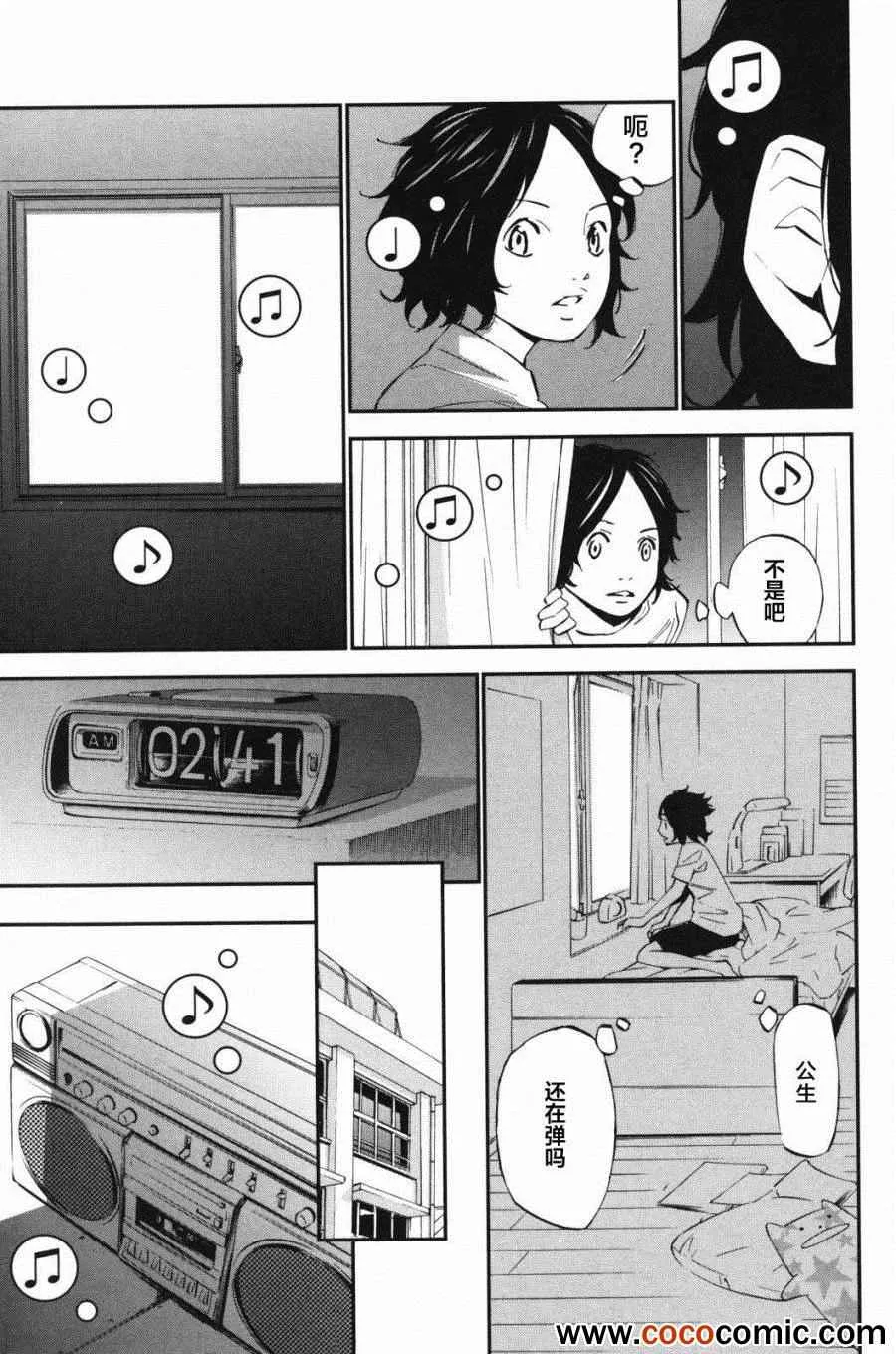 第9话 第22页