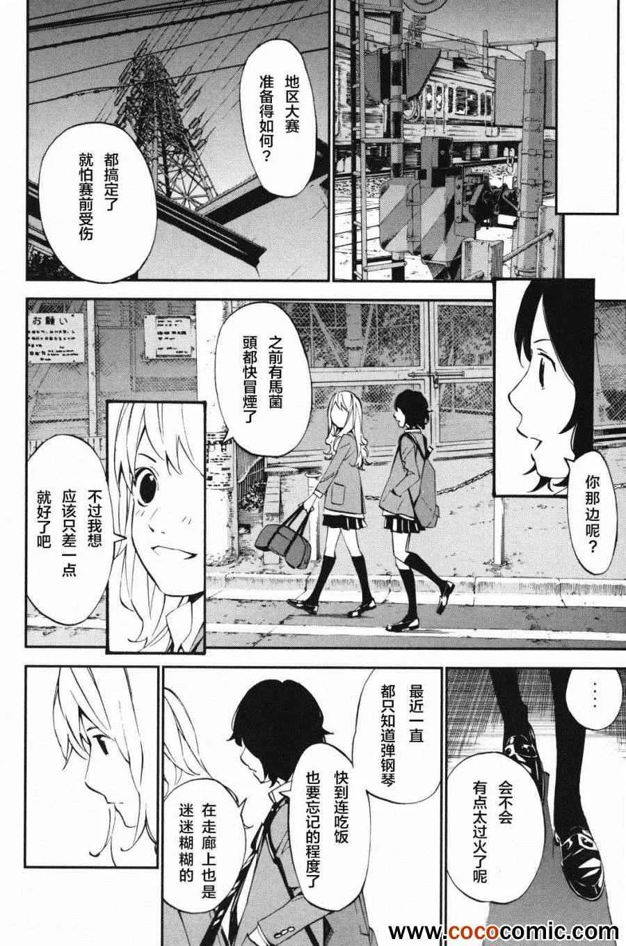 第9话 第27页